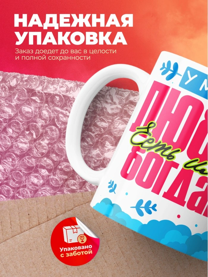 Кружка у моей любви есть имя Богдан  Жуковский