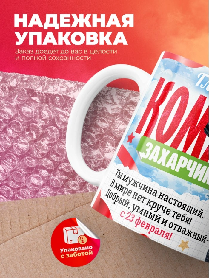 Кружка главный в семье командир Захарчик  Жуковский