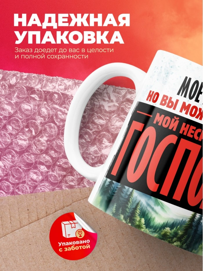 Кружка именная господин Аббас  Жуковский