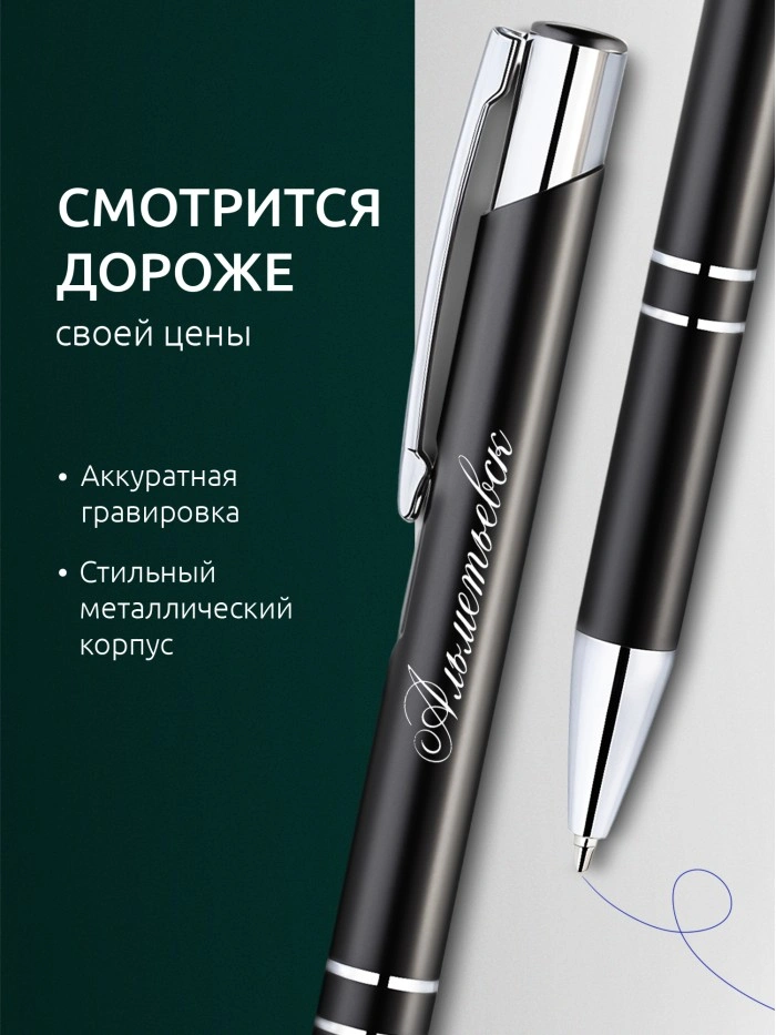 Ручка с гравировкой Альметьевск  Жуковский