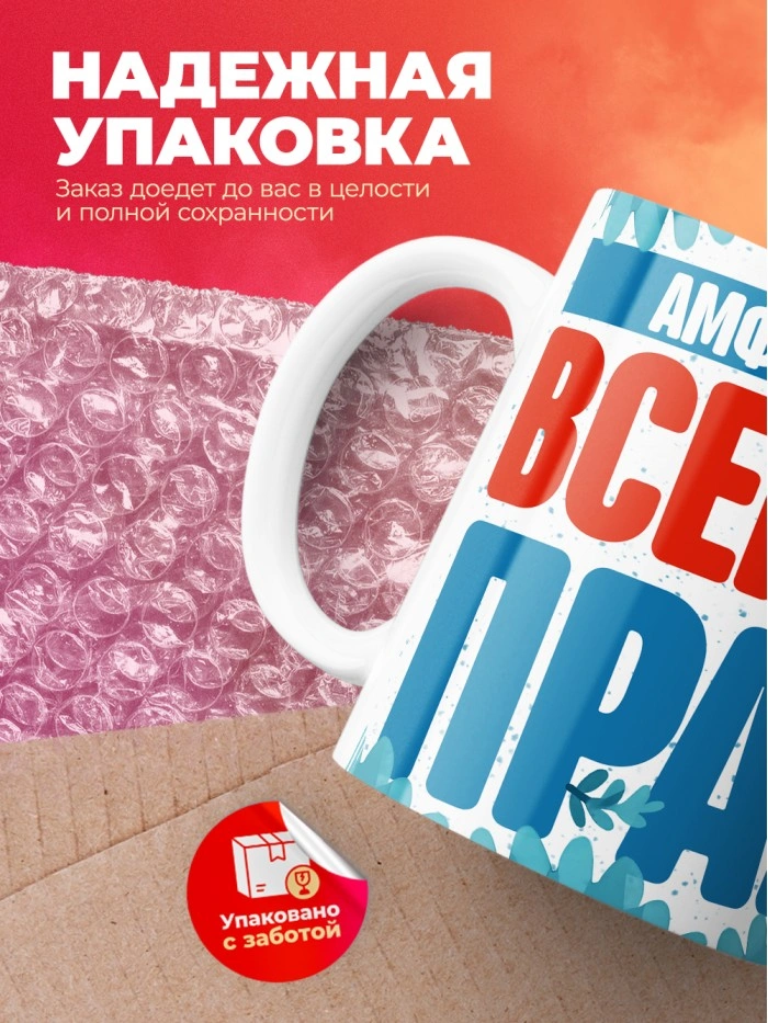Кружка именная Амфилохий  Жуковский