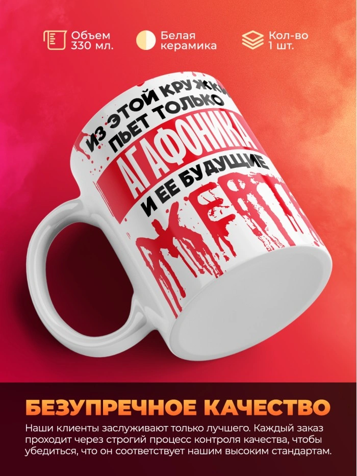Из этой кружки пьет только Агафоника и ее будущие жертвы  Жуковский