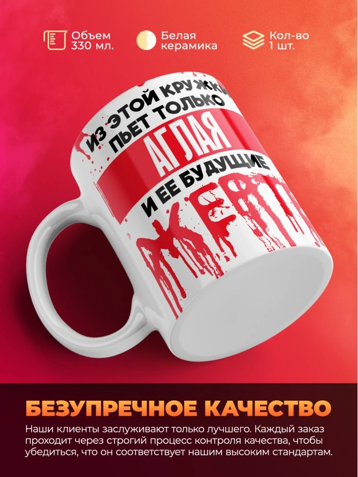 Из этой кружки пьет только Аглая и ее будущие жертвы  Жуковский
