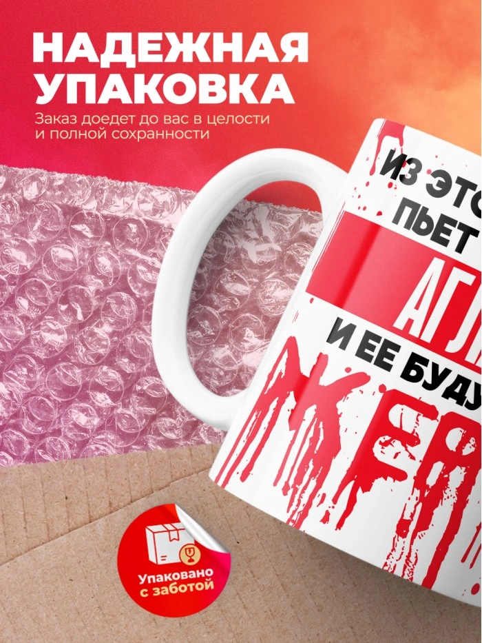 Из этой кружки пьет только Аглая и ее будущие жертвы  Жуковский