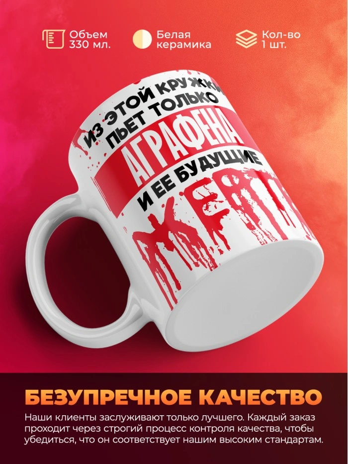 Из этой кружки пьет только Аграфена и ее будущие жертвы  Жуковский