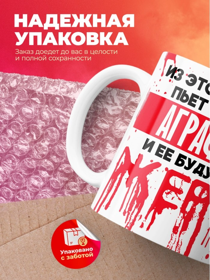 Из этой кружки пьет только Аграфена и ее будущие жертвы  Жуковский