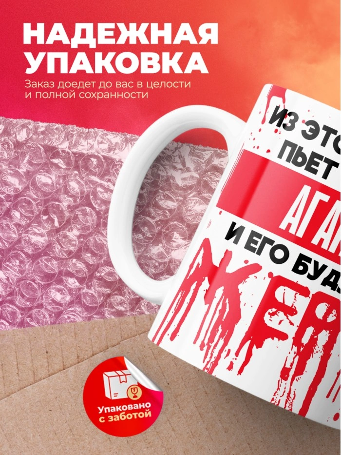 Из этой кружки пьет только Агапит и его будущие жертвы  Жуковский