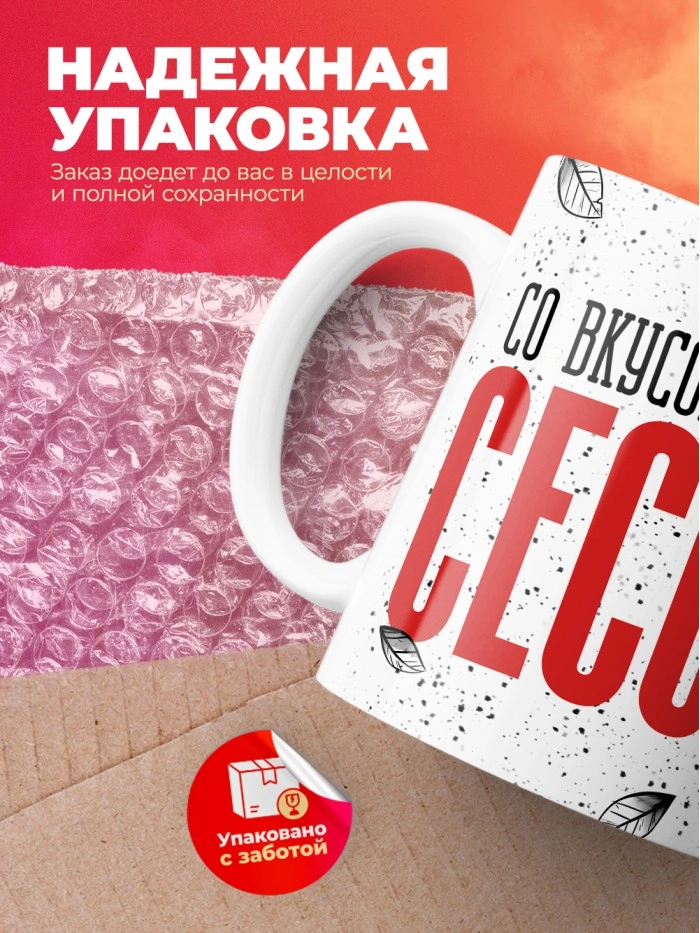 Кружка с приколом Со вкусом закрытой сессии, белая, 330 мл  Жуковский