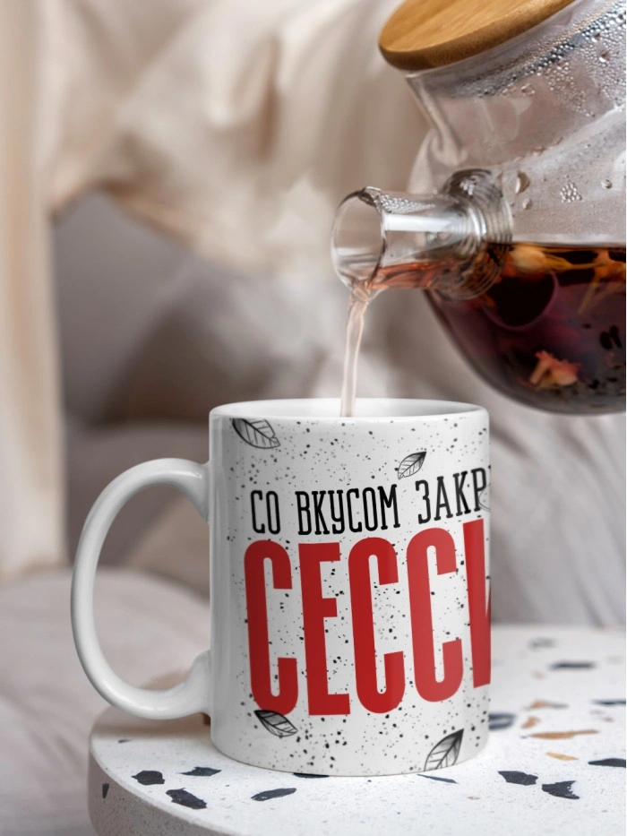 Кружка с приколом Со вкусом закрытой сессии, белая, 330 мл  Жуковский