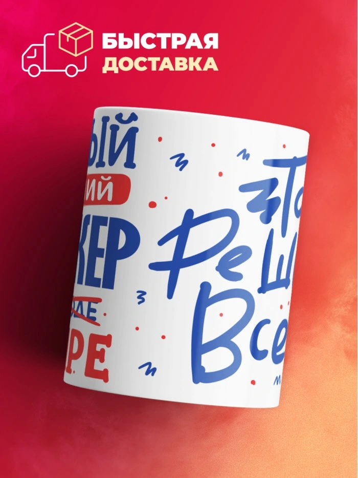 Кружка, Лучший в мире Брокер, 330мл  Жуковский